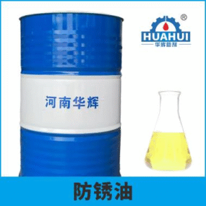 Anti-rust oil